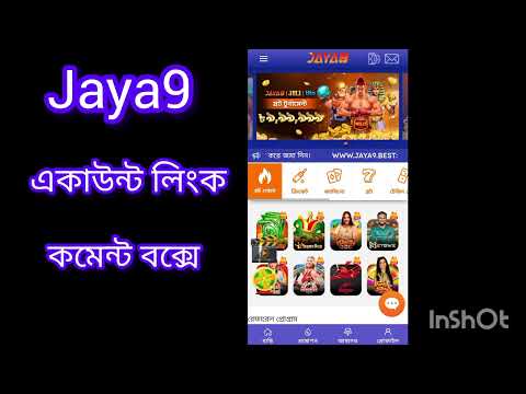 প্রযুক্তির জগতে jaya9 নতুন সূচনা